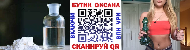 БУТИРАТ вода  Сосновоборск 