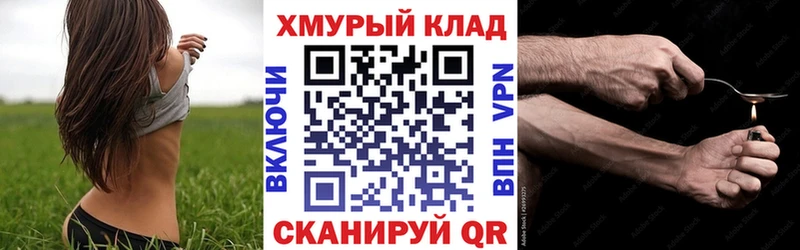 ГЕРОИН герыч  Сосновоборск 