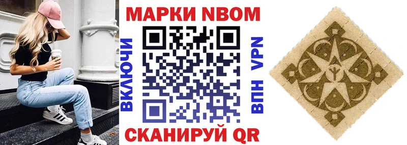 Марки NBOMe 1500мкг  omg сайт  Сосновоборск 